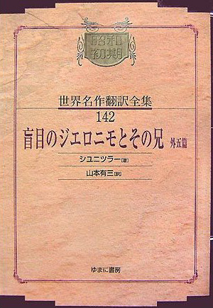 ジュール・ルナール全集（第2巻） 臨川書店 激安価格: 大井ボーリのブログ