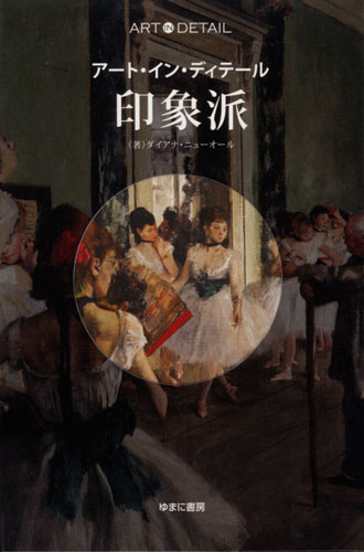 印象派