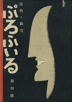 ぷろふいる　全12巻