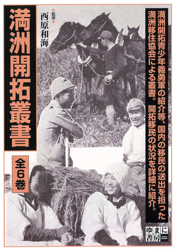 満洲時局産業法読本◇清水秀夫、勝進社、昭和18年/g646-