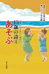大人になるまでに読みたい15歳の詩　第Ⅱ期（出版部　Ｔ）