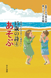 大人になるまでに読みたい15歳の詩　第Ⅱ期（出版部　Ｔ）